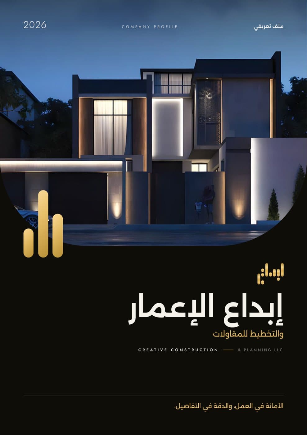 النسخة الطولية