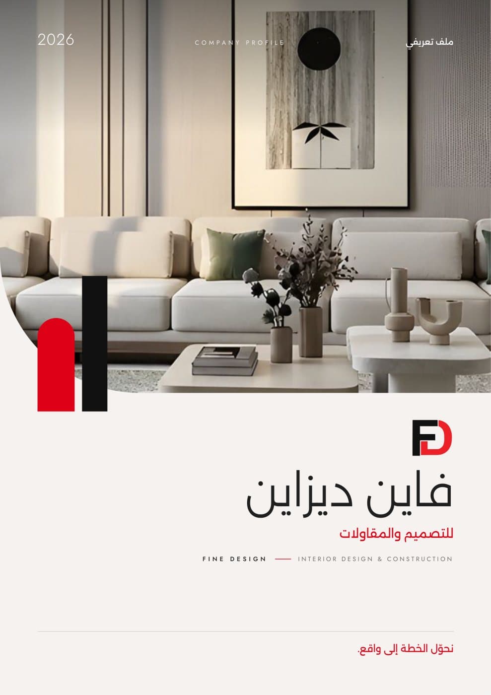 النسخة الطولية