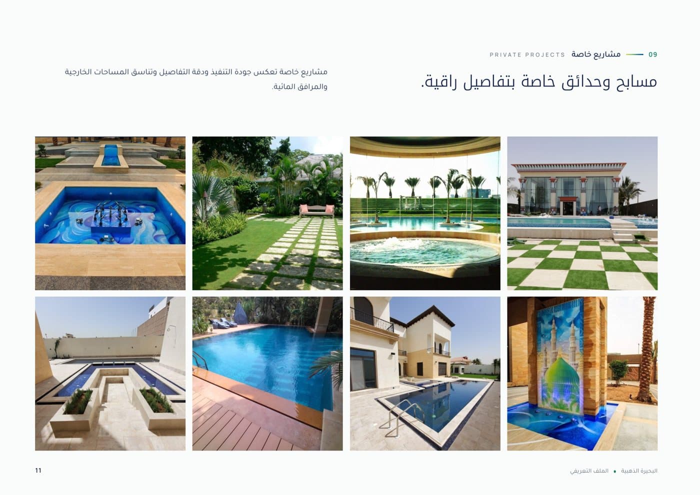 البحيرة الذهبية للمقاولات، صفحة 4
