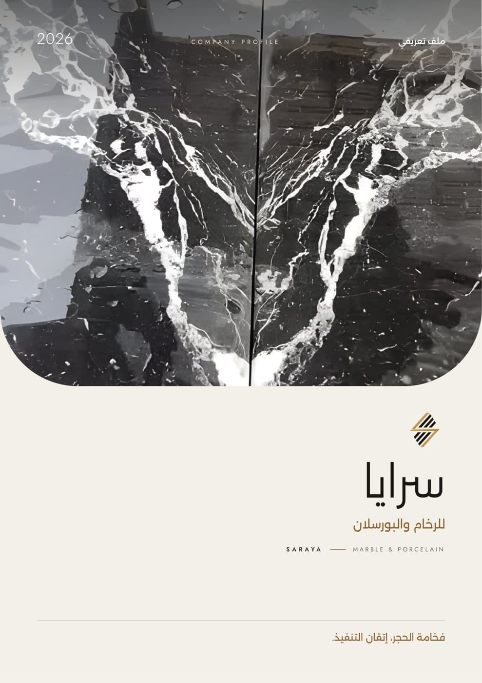 النسخة الطولية